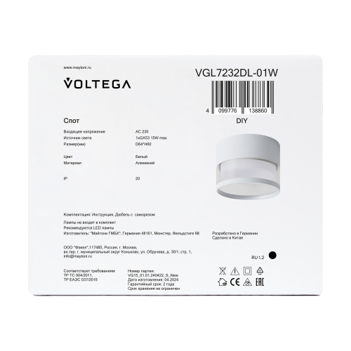 Потолочный светильник Voltega VGL7232DL-01W фото 8